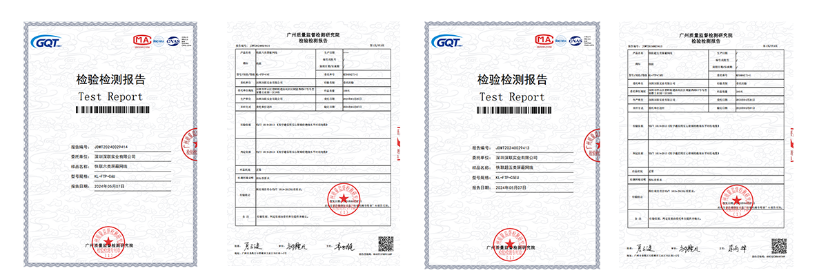 信息产业部有线通信产品质量检验报告