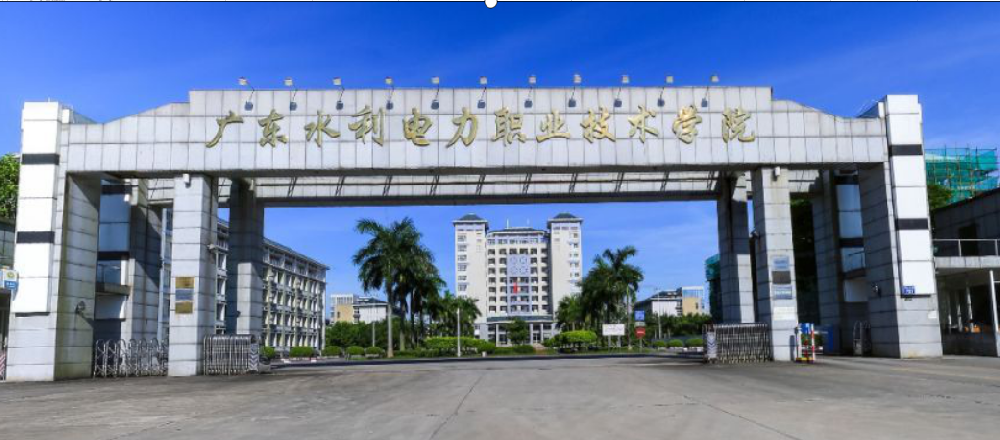 广东水利电力职业技术学院光伏电站智能···