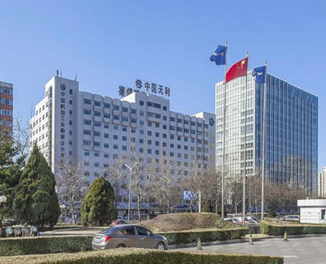 中国天利航空科技实业公司广州房产经营···
